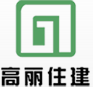 高丽住建